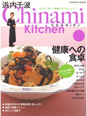 cover image of Chinami Kitchen　健康への食卓